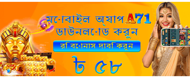 bdbaji999.org সেরা বোনাস