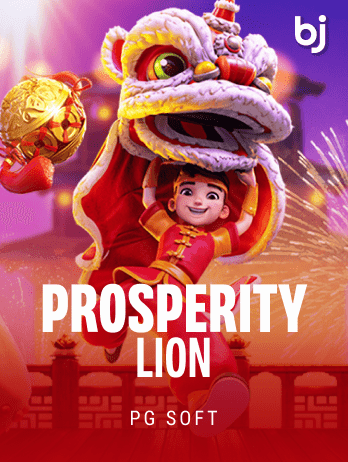 Prosperity Lionpng screenshot